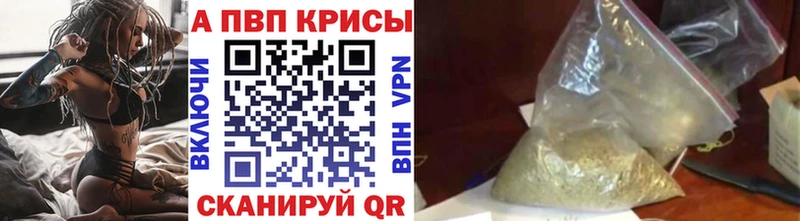 A-PVP Crystall Миасс