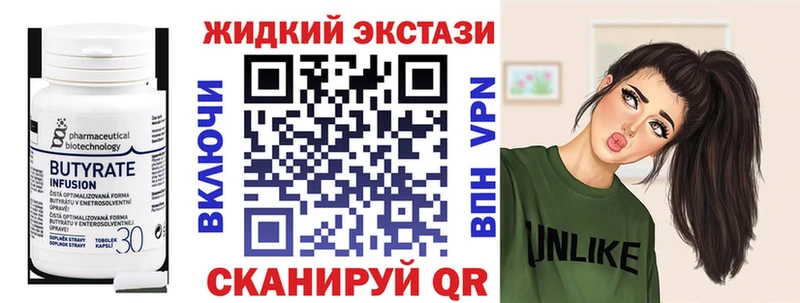 Бутират 99% hydra зеркало Миасс