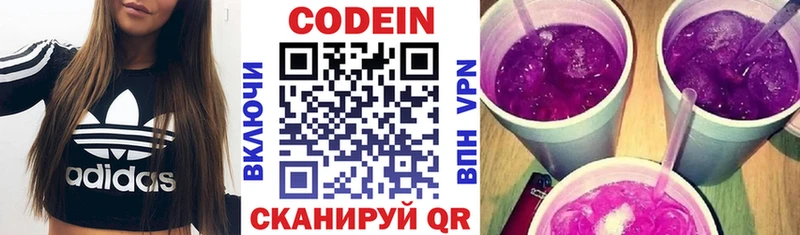 Кодеиновый сироп Lean Purple Drank  Миасс 