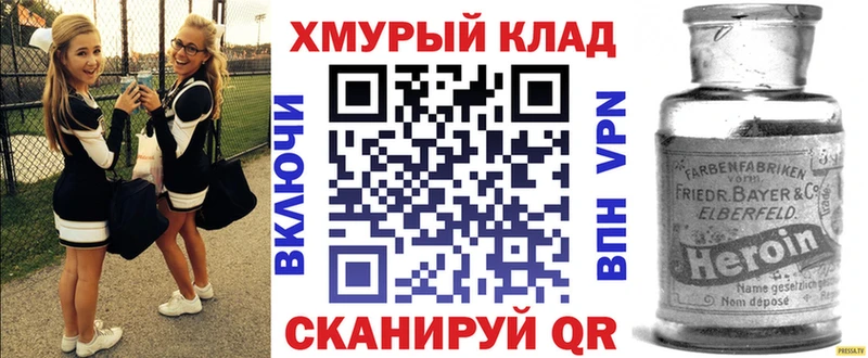 гидра как зайти  Миасс  ГЕРОИН гречка 