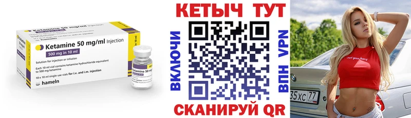 Кетамин ketamine Миасс