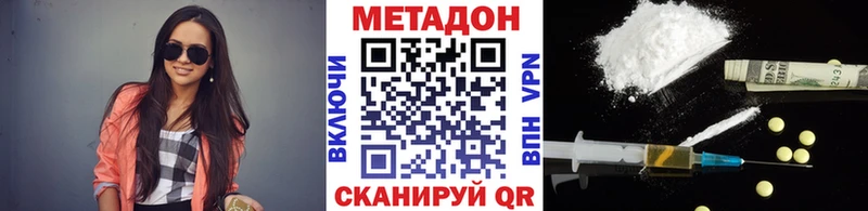 OMG ССЫЛКА  мориарти как зайти  МЕТАДОН methadone  купить наркотики сайты  Миасс 